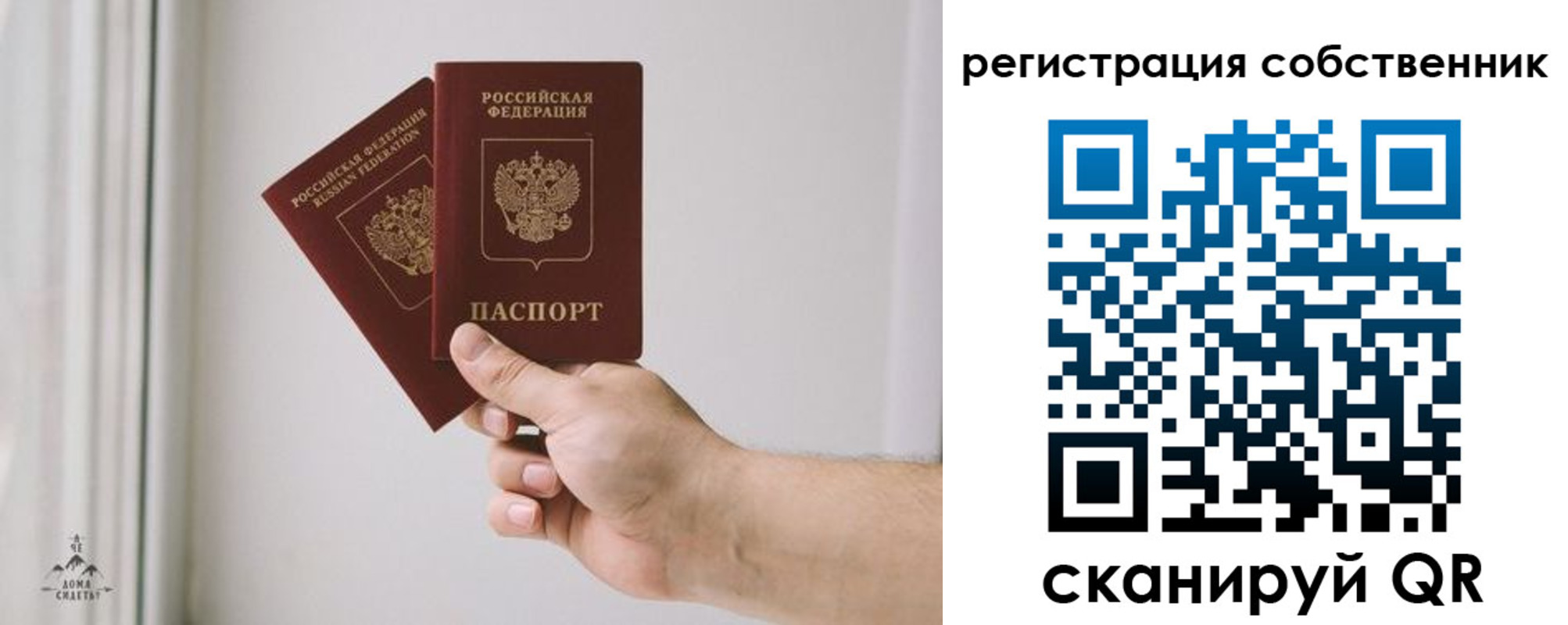 прописка штамп в Магадане