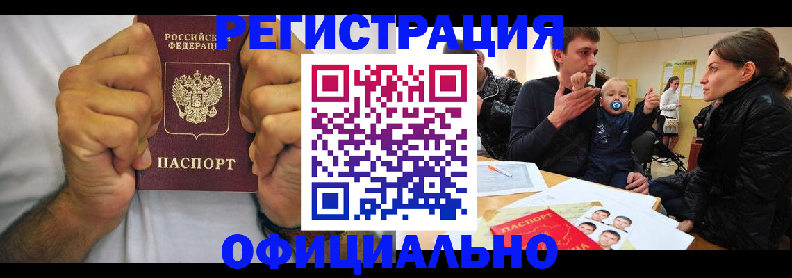 регистрация для дет. сада в Магадане