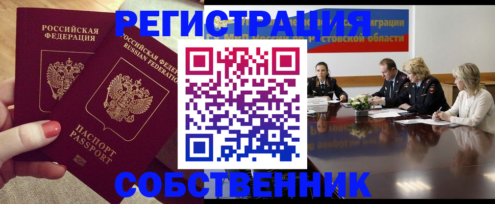 регистрация в Магадане